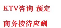 剑河最好十大KTV会所消费排名