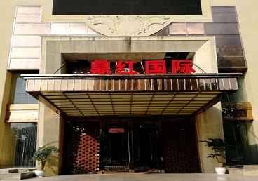 剑河商务KTV真空哪家最开放-鼎红国际KTV消费价格玩乐点评