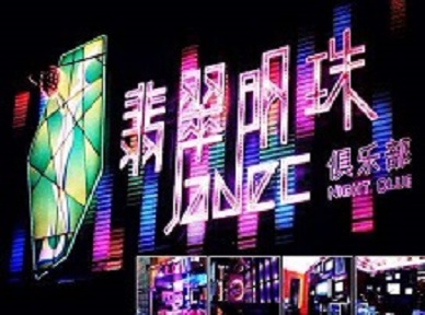 剑河哪里荤的KTV陪酒女漂亮多-翡翠明珠KTV好玩会所体验